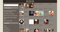 Desktop Screenshot of irchat.ru